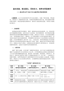 教学改革典型案例