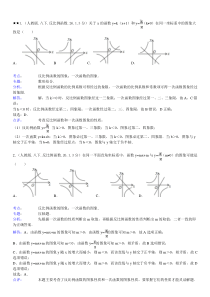 反比例函数的图像与性质测试题及答案解析