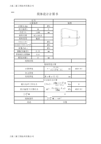 矩形法兰计算