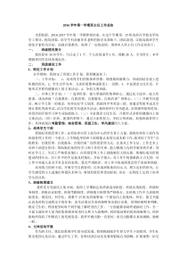 大学班主任工作总结报告