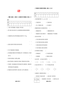 混凝土结构期末考试历年试题及答案汇总