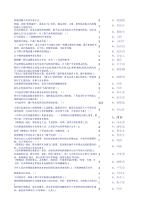 2019年青娇第二课堂禁毒题库及答案