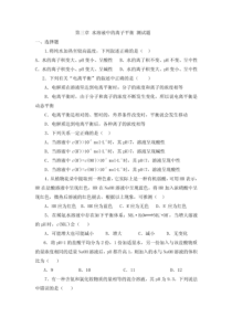 化学选修四水溶液中的离子平衡测试题及答案