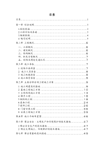 建造厂房工程技术标