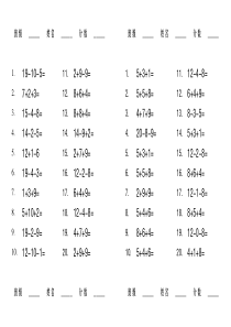 20以内混合加减法--每天20道题