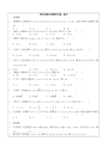 历年高考题集合汇总