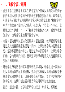 实际问题与反比例函数课件