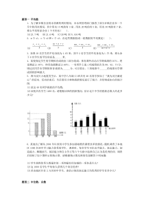 数据的分析题型归纳