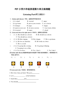 六年级英语第六单元测试卷(含答案)