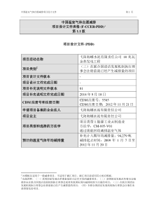 弋阳海螺水泥有限责任公司18兆瓦余热发电工程