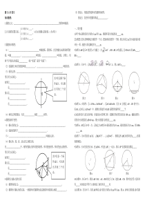 圆3.1-3.3