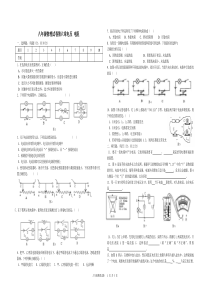 新人教版八年级物理第六章试题
