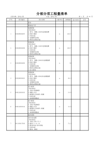 弱电工程