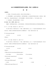 2019四川省高考英语真题含答案(全国卷3)