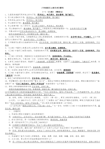 八年级上册古诗文理解性默写(完整版)