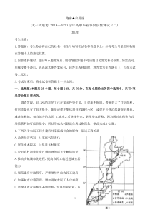 河南省天一大联考2020届高三上学期阶段性测试(二)地理-Word版含答案