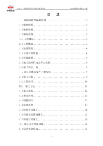 张田路框构中桥施工方案