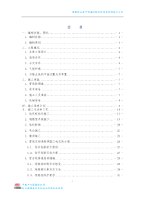 张黄特大桥下部结构施工组织设计