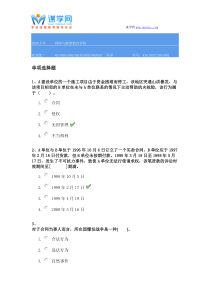 西南大学[0736]《建筑工程招投标与合同管理》参考资料