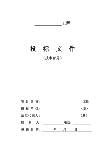 弱电工程技术标