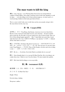 荆轲刺秦王(英文版)话剧