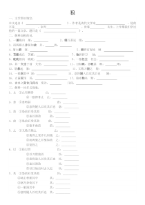 部编版狼练习题