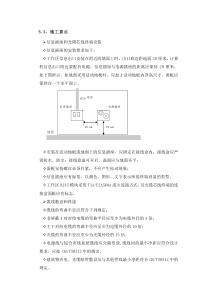 弱电施工方案