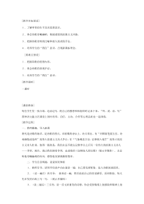 金铜仙人辞汉歌教学设计