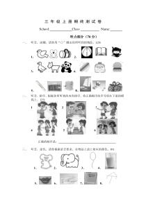 人教版小学三年级上册英语期末复习试卷含听力及答案