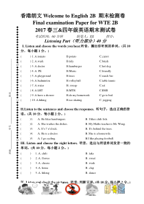 香港朗文WelcometoEnglish2B期末检测卷