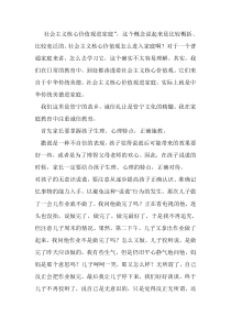 好的家庭教育-成就孩子一生——社会主义核心价值观进家庭生活案例