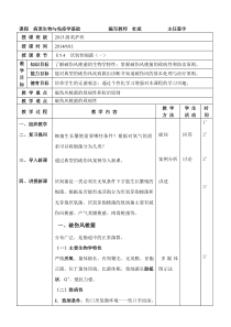 破伤风教案