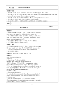译林英语六年级上册Unit7Protect-the-Earth--教案