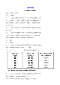 强夯施工规定