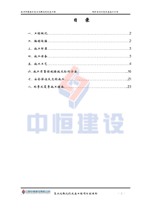 徐州市复兴北路涵洞改造施工组织设计