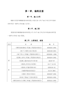 循环水系统施工组织设计