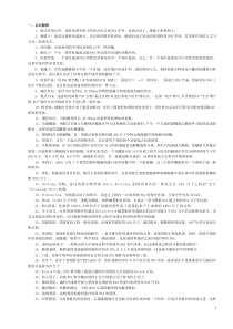 自考分子生物学复习题