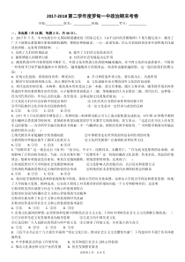 人教版必修三政治期末试卷及答案