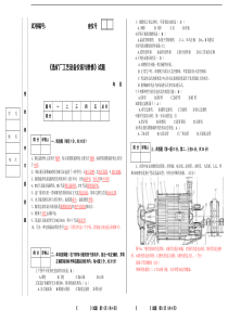 选矿设备试题及答案