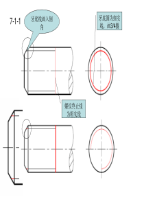 螺纹画法改错