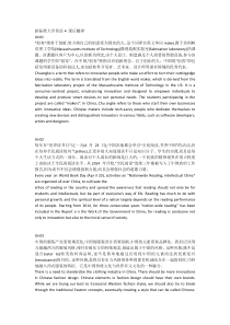 第二版新标准大学英语4-课后翻译