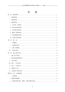 德胜西互通立交施工技术方案