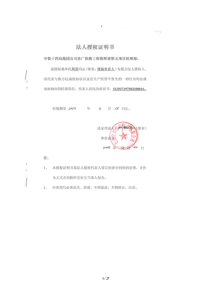 德阳宏伟建筑劳务有限公司劳务合同