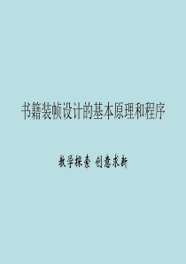 概念书