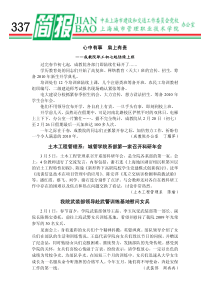 心中有事肩上有责土木工程管理系：城管学院系部第一家召开科研年