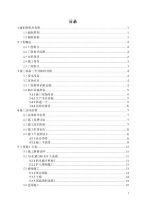 桥梁施工组织课程设计