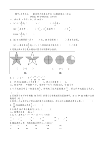 北师版五年级数学上册-第五单元测试卷