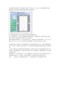 Visio-打印设置-出图教程