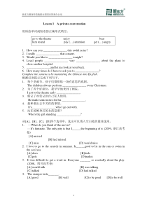 新概念2册初中版课课练