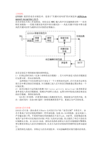 LD3320介绍